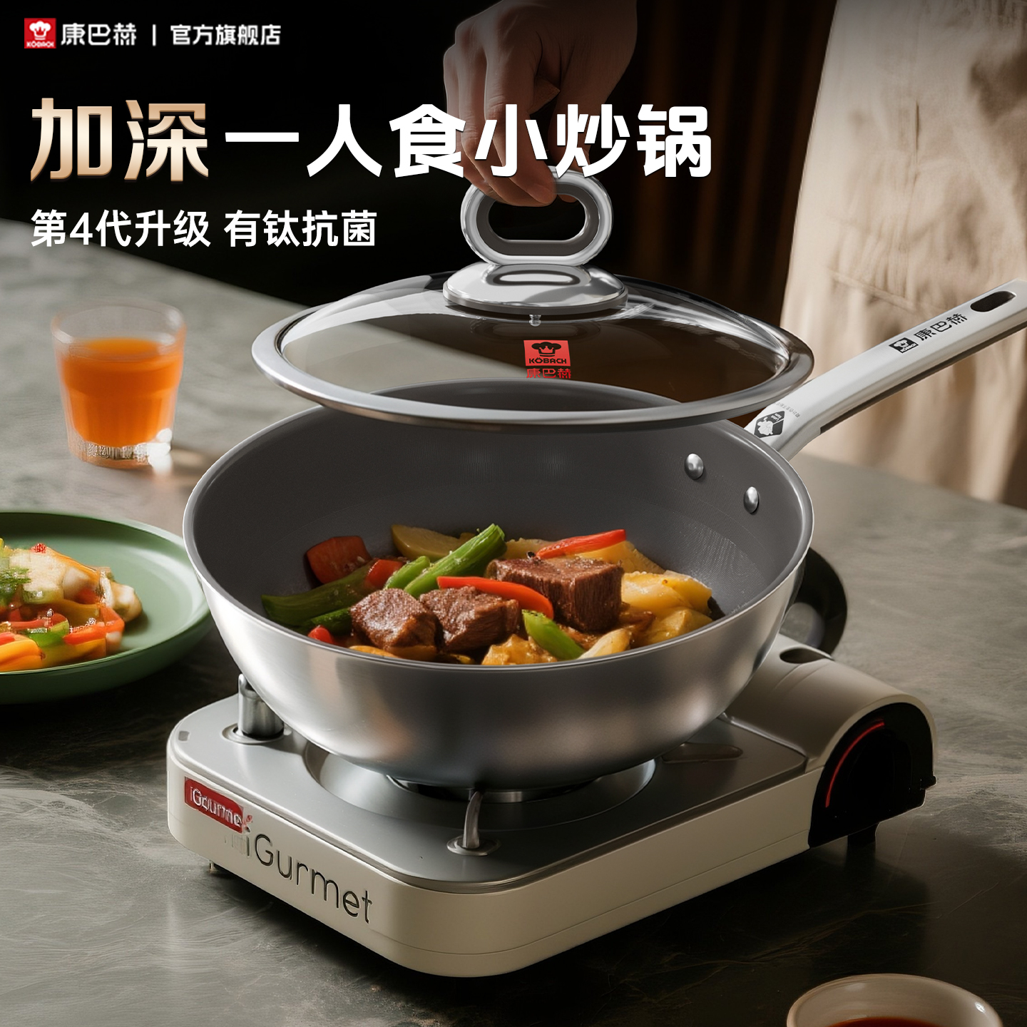 第4代真钛0涂层不粘小炒锅