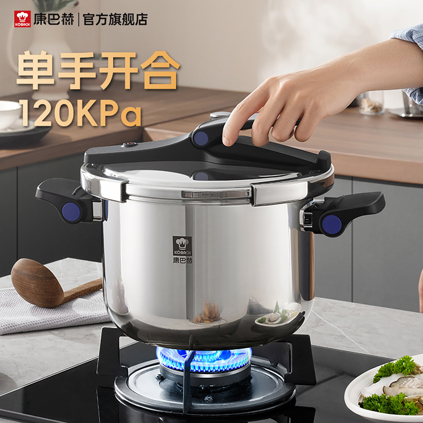 康巴赫可立盖高压锅304不锈钢