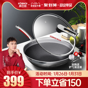 康巴赫旗舰店官方旗舰蜂窝不粘锅炒锅不锈钢炒菜锅家用电磁炉