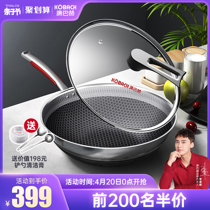 康巴赫旗舰店官方旗舰蜂窝不粘锅炒锅不锈钢炒菜锅家用电磁炉通用