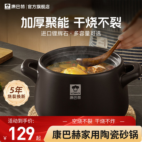 康巴赫悦膳系列砂锅燃气炖锅陶瓷炖汤锅耐高温干烧不裂沙锅汤锅