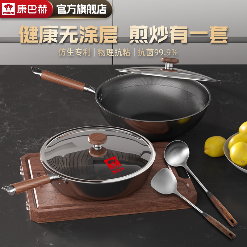 康巴赫鐵鍋不粘鍋平底家用無(wú)涂層防銹燃?xì)庠铍姶艩t鍋組套裝炒菜鍋