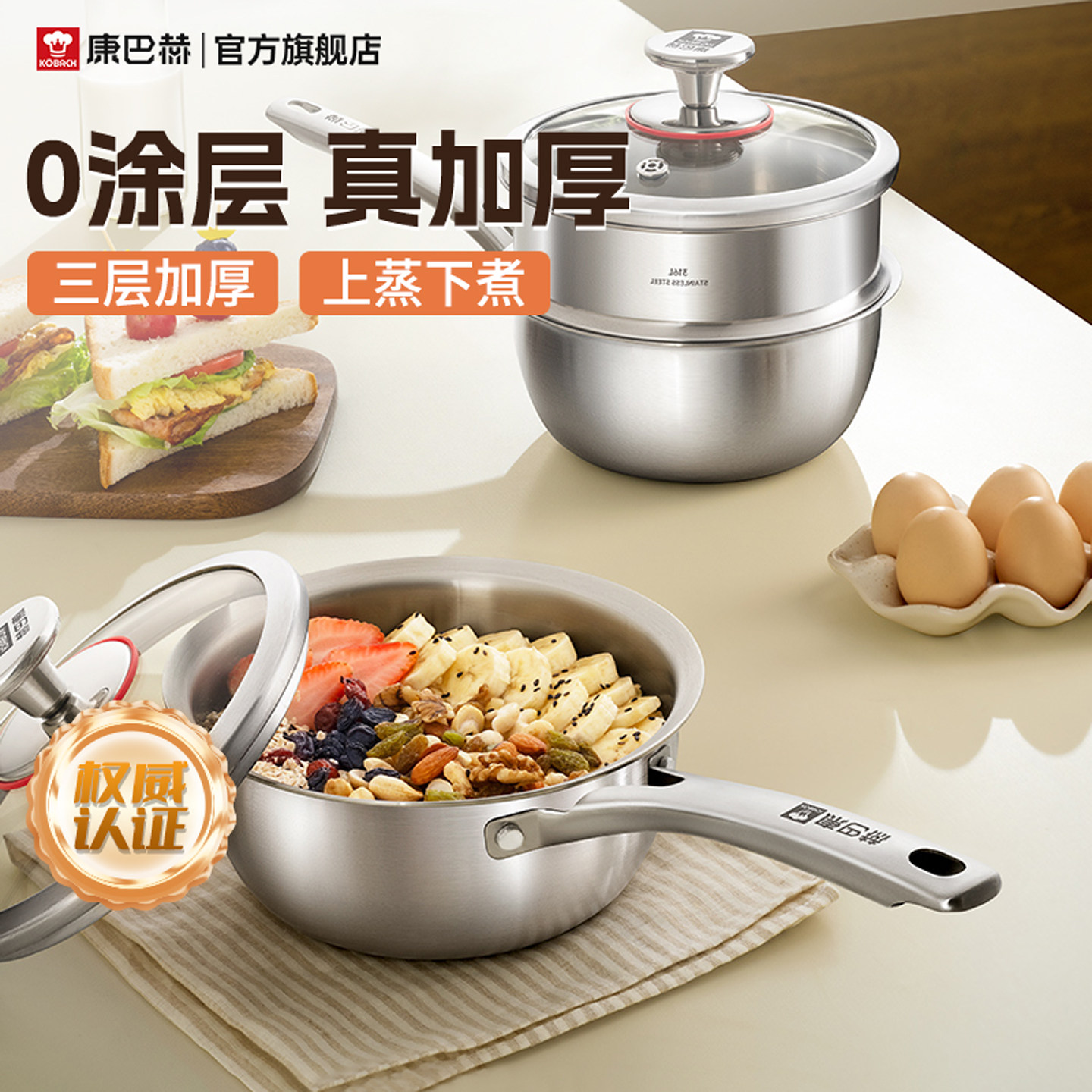 康巴赫奶锅辅食锅316不锈钢宝宝婴儿煎煮一体不锈钢小奶锅煮面锅