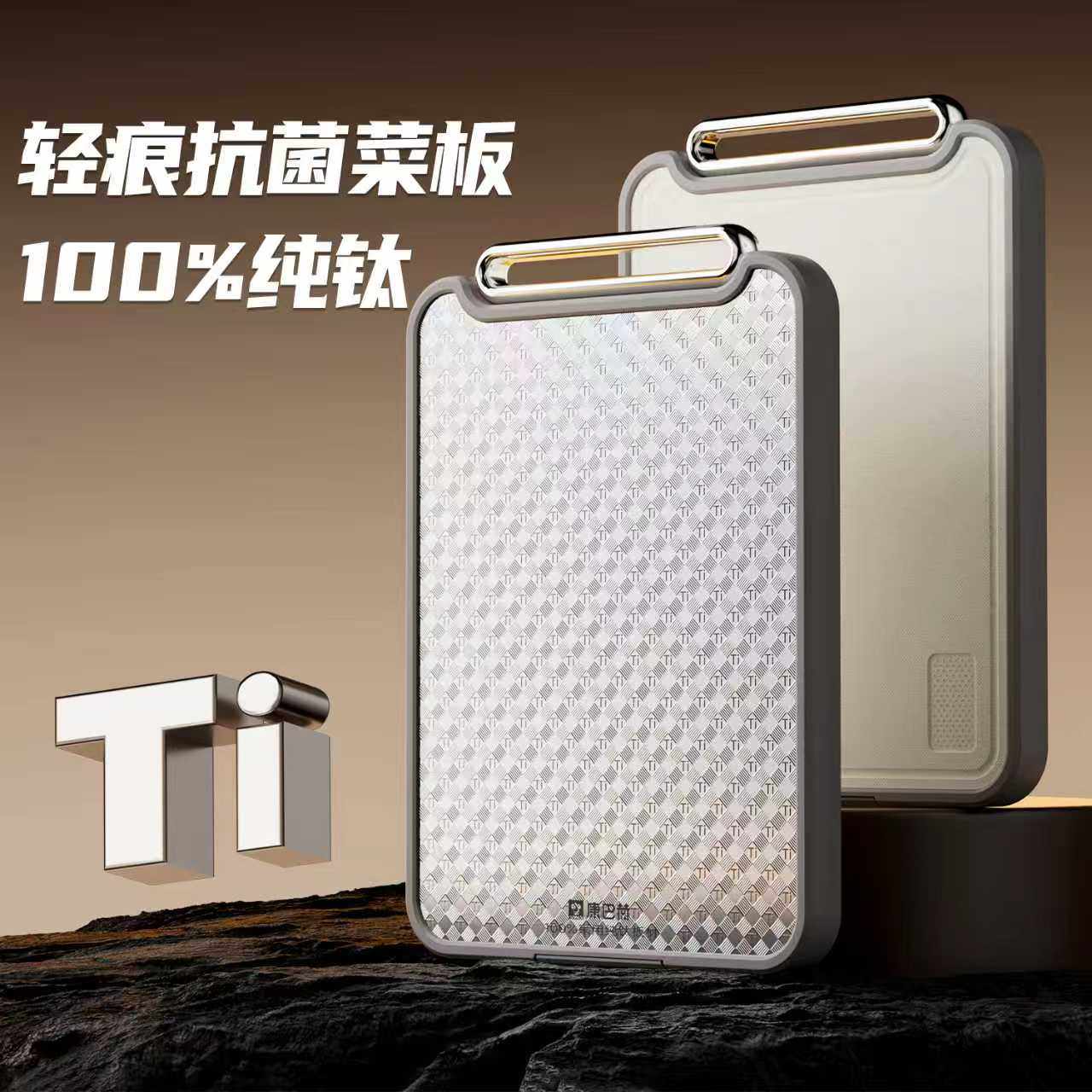 康巴赫菜板纯钛抗菌防霉实用砧板食品级双面家用厨房专用切菜案板