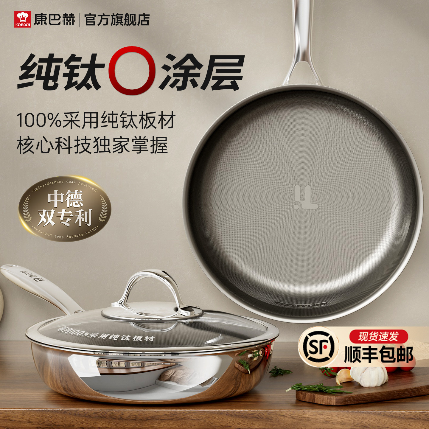 康巴赫纯钛0涂层煎锅平底锅