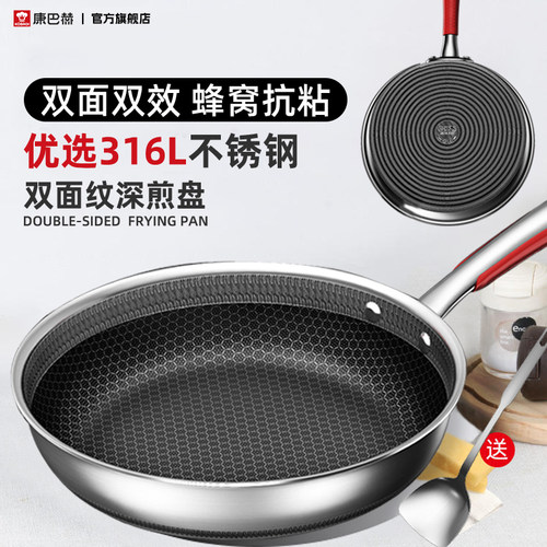 康巴赫家用煎锅316L不锈钢