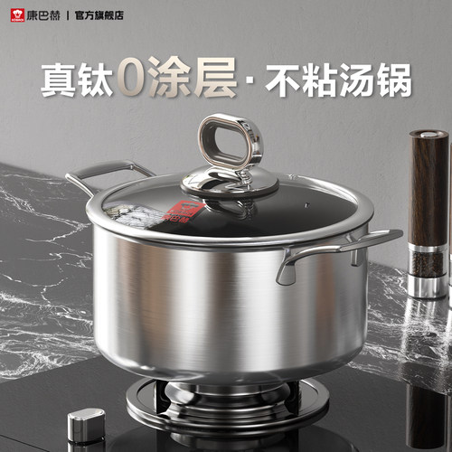 【新品】康巴赫第4代真钛0涂层汤锅不粘锅316L不锈钢家用蒸煮炖锅