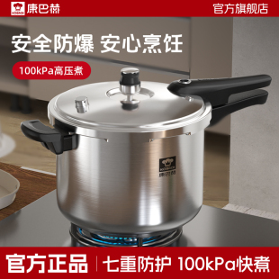 康巴赫高压锅304不锈钢防爆压力锅家用燃气电磁炉通用官方旗舰店