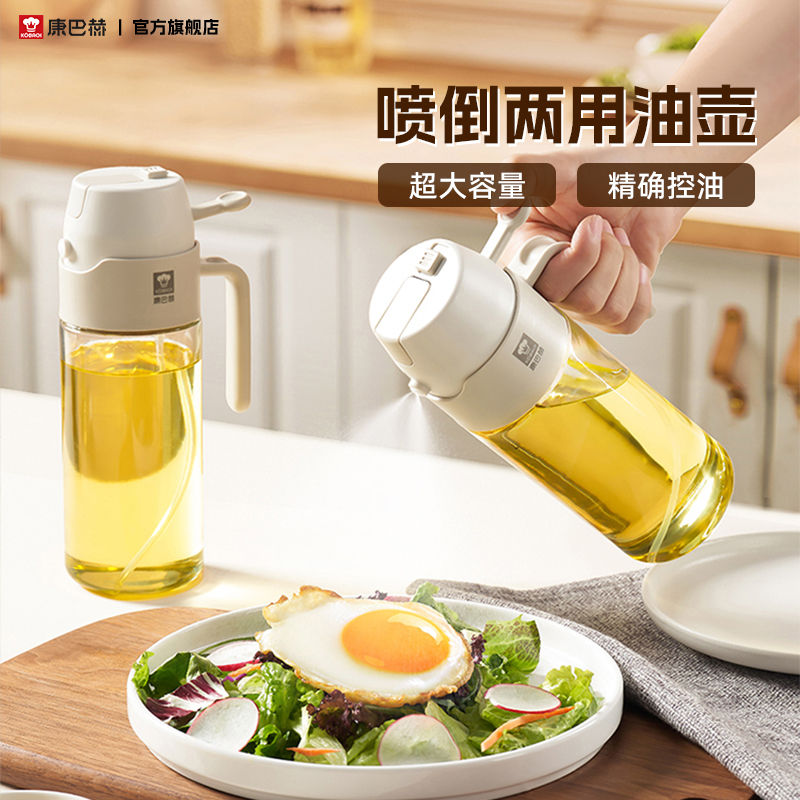 不挂油新款厨房家用喷雾康巴赫
