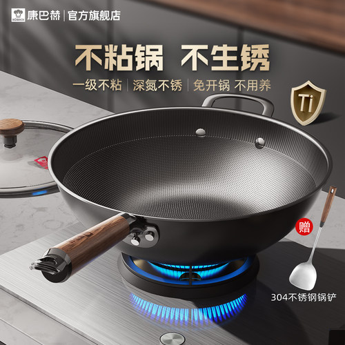 康巴赫铁锅仿生不粘锅专利免开锅