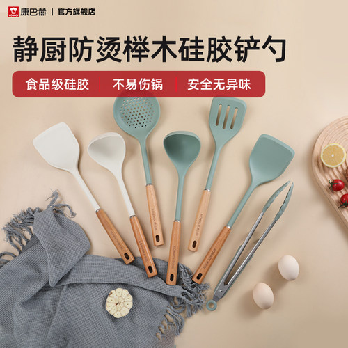 康巴赫硅胶铲耐高温防烫汤勺套装