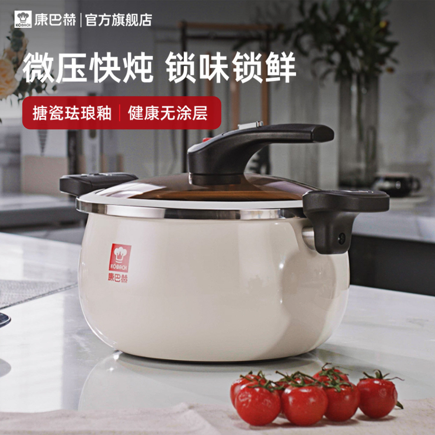 康巴赫珐琅锅精铁锅家用炖盅微压汤锅焖烧锅砂锅电磁炉燃气灶通用