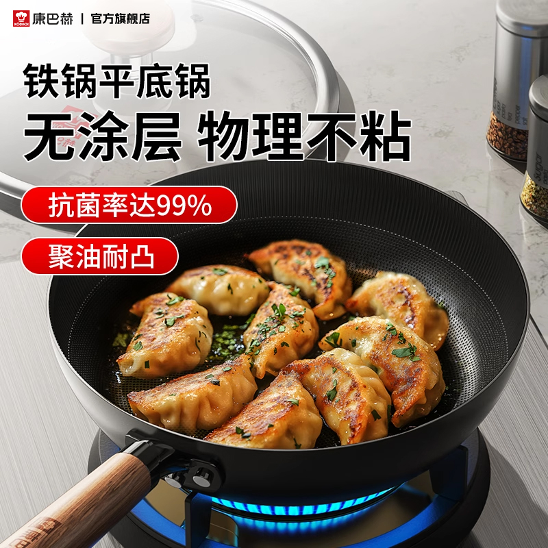 康巴赫平底锅无涂层家用煎饼牛排不粘锅电磁炉专用小锅极铁锅煎锅