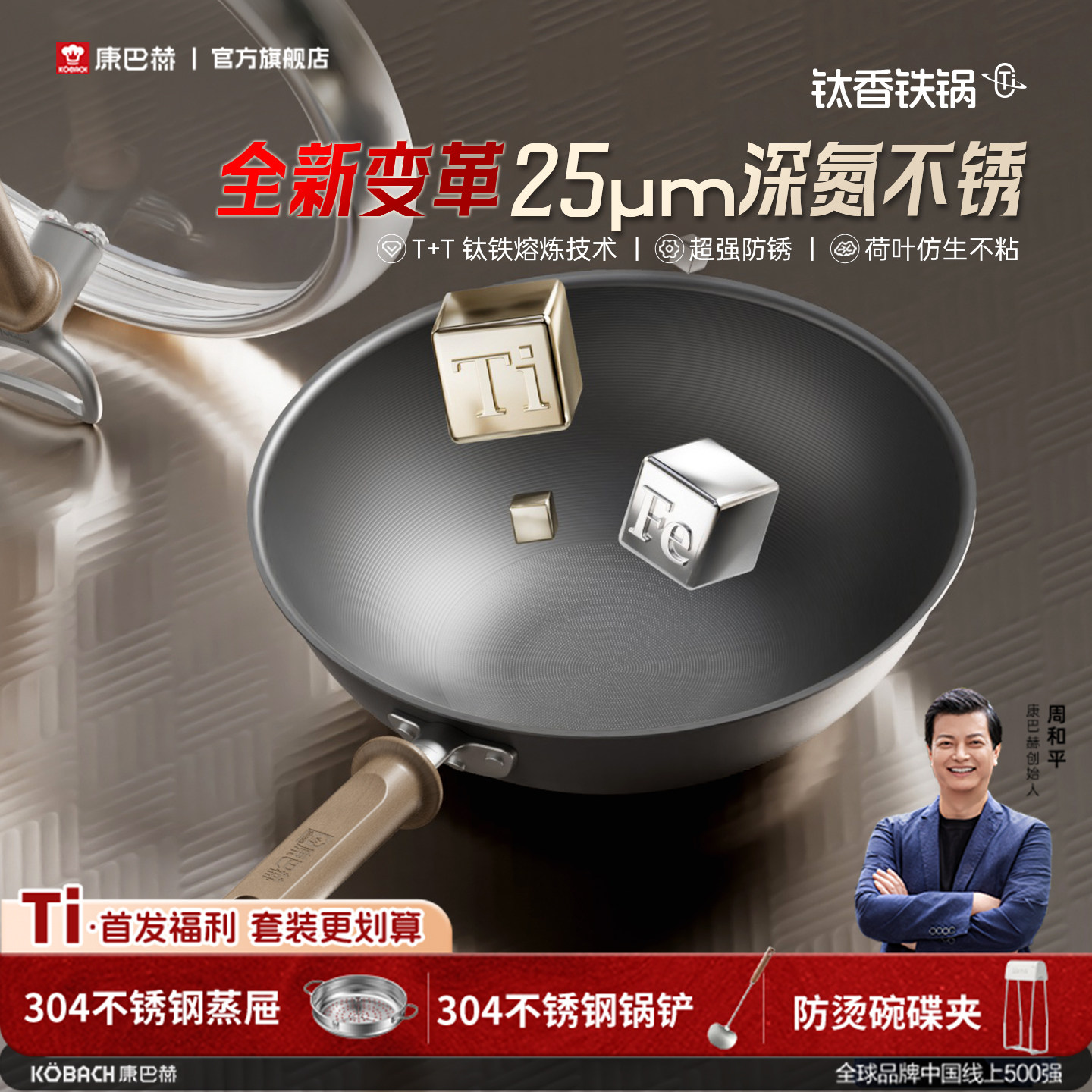 【新品】康巴赫钛香铁锅不粘锅有钛无涂层炒锅家用不生锈炒菜锅