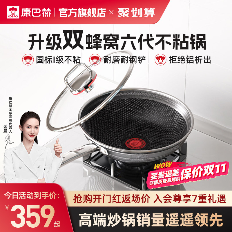 康巴赫六代红点双蜂窝不粘锅家用不锈钢炒锅电磁炉燃气灶专用炒菜怎么样,好用不?