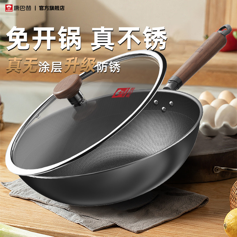 康巴赫铁锅家用无涂层不锈炒锅燃气灶专用炒锅炒菜锅平底锅极铁锅