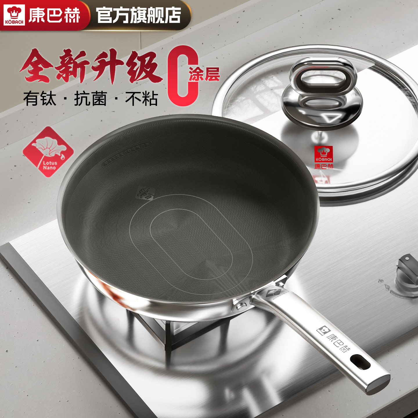 【第4代】康巴赫真钛0涂层平底锅不沾锅牛排家用316L不锈钢煎锅