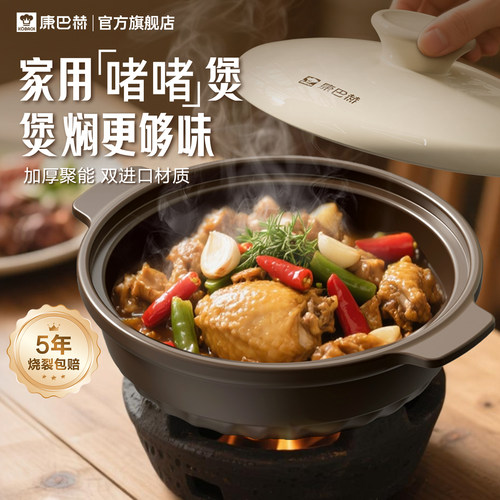康巴赫炒菜砂锅家用燃气煲仔饭锅
