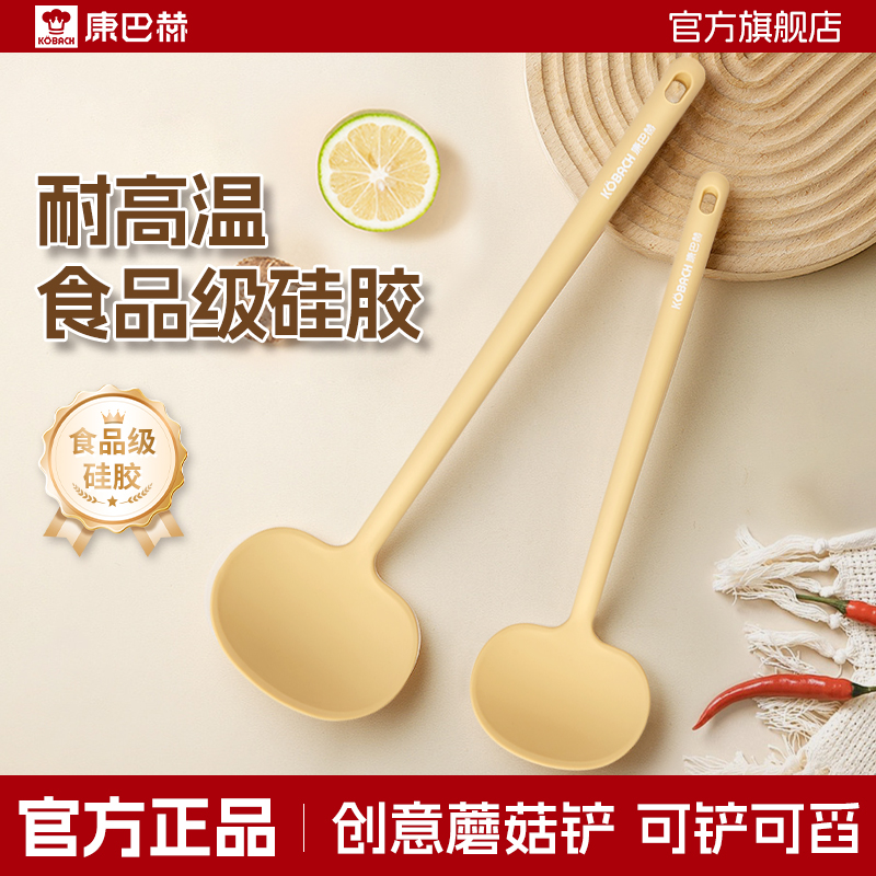 【康巴赫】硅胶锅铲蘑菇铲炒菜铲子炒勺不粘锅专用勺食品级耐高温