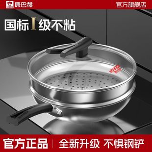 康巴赫炒锅蜂窝不粘锅家用电磁炉燃气灶专用304不锈钢炒菜锅
