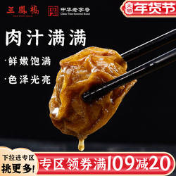 无锡肉馅面筋老字号三凤桥面筋塞肉清水面筋肉酿面筋无锡特产年货