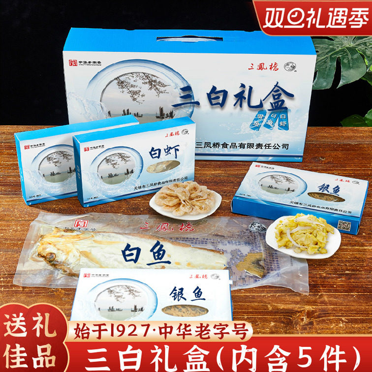 老字号地方特产三凤桥礼盒520g