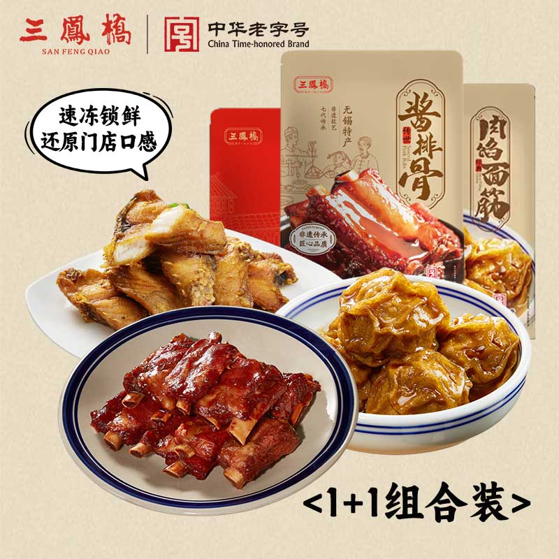 三凤桥冷冻锁鲜还原门店口感图片