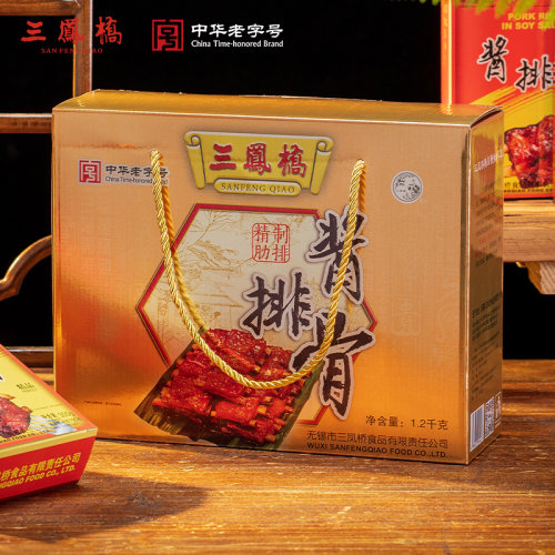 三凤桥无锡特产熟食酱排骨礼盒装