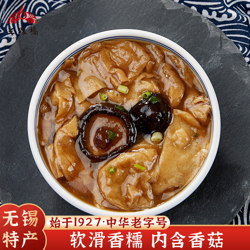 中华老字号三凤桥真空清水面筋豆制品素油面筋熟食无锡特产年货