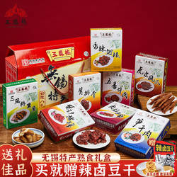 三凤桥酱排骨礼盒无锡特产中华老字号肉类熟食即食江苏特产伴手礼