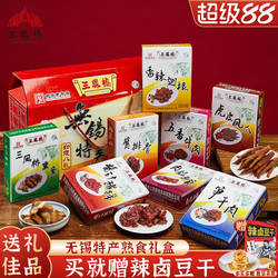 三凤桥酱排骨礼盒无锡特产中华老字号肉类熟食即食江苏年货伴手礼