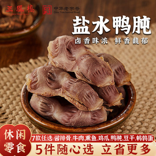 三凤桥休闲卤味零食盐水125g鸭肫