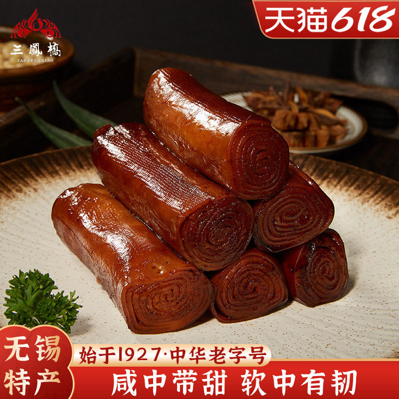 三凤桥卤汁素同肠真空包装豆制品熟食卤菜凉菜方便即食素食端午礼