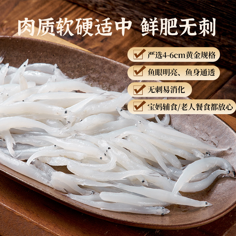 三凤桥银鱼新鲜银鱼炒蛋无锡特产冷冻太湖银鱼老人宝宝辅食发顺丰