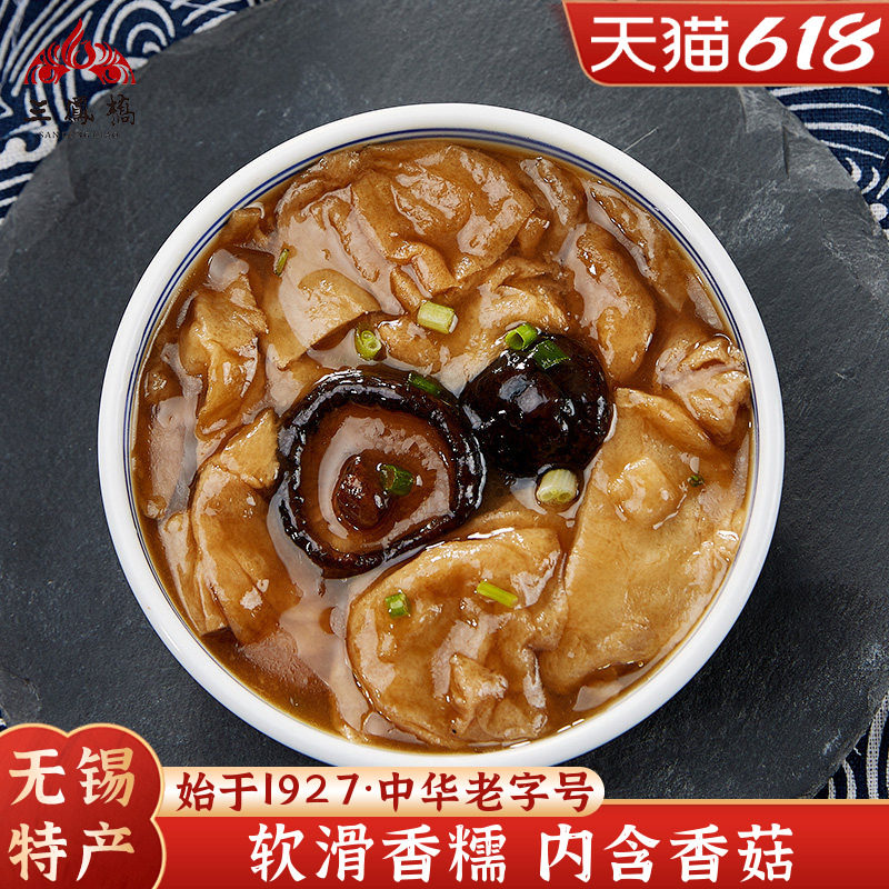 中华老字号三凤桥真空清水面筋豆制品素油面筋熟食无锡特产端午