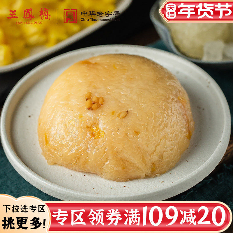 三凤桥菠萝饭无锡特产甜品糯米饭真空袋装熟食松子菠萝饭年货甜品