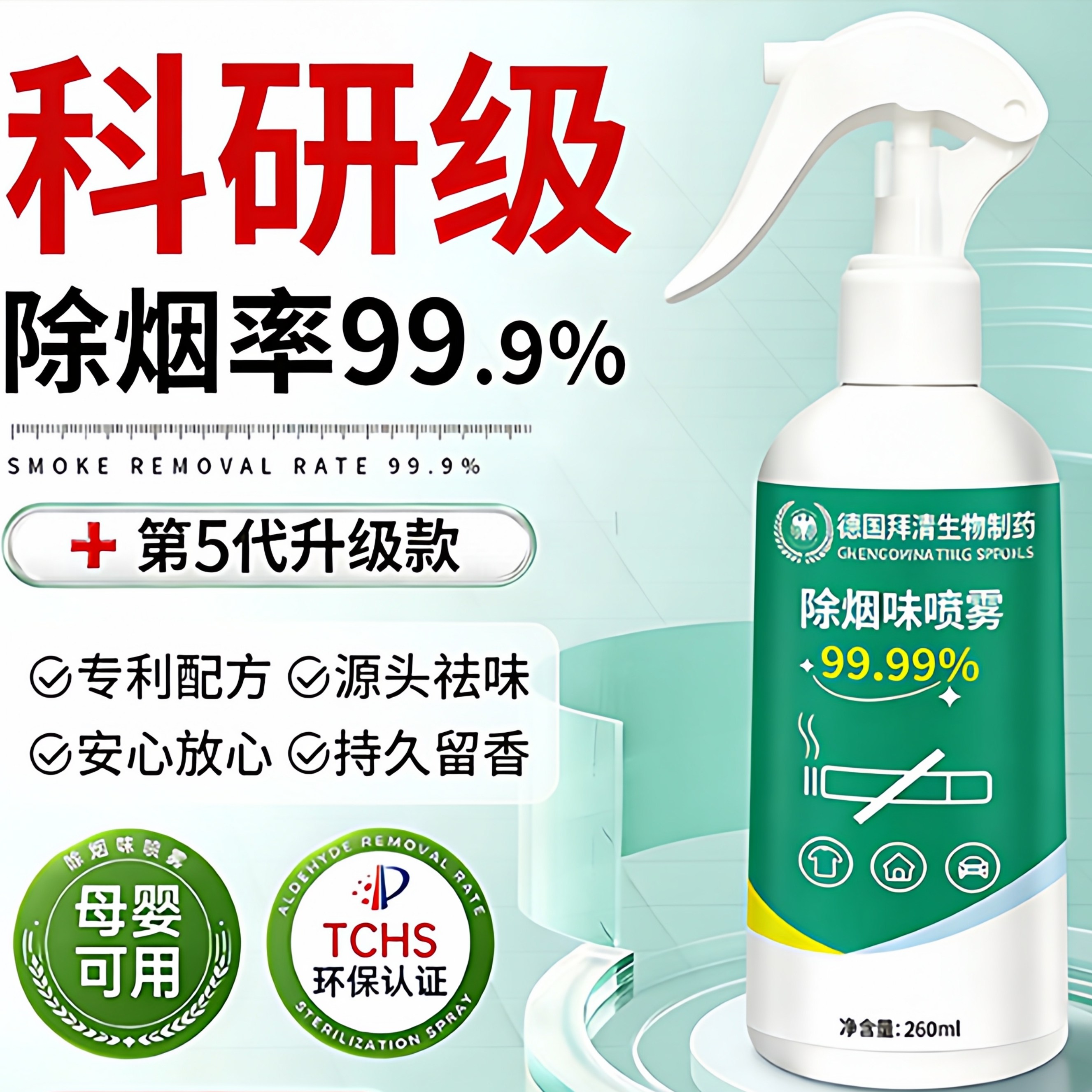 【山姆热销】除烟味神器喷雾净化去除室内车内二手烟客厅除臭除异,洗护清洁剂/卫生巾/纸/香薰,免洗洗手液,淘宝优惠券,粉丝福利购,淘宝优惠卷