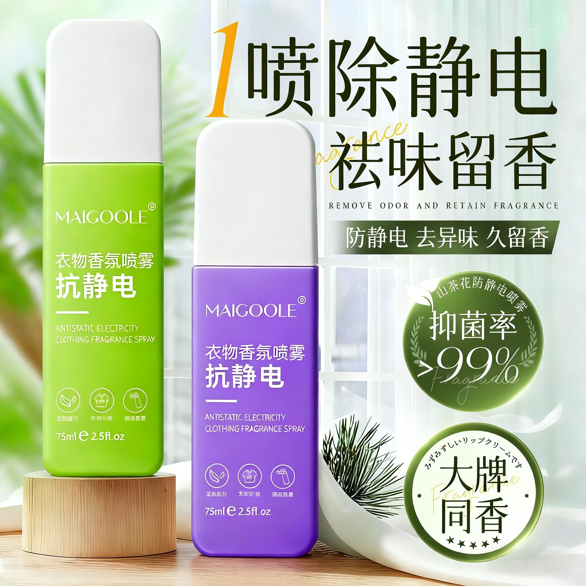 【月销100w+】防静电喷雾