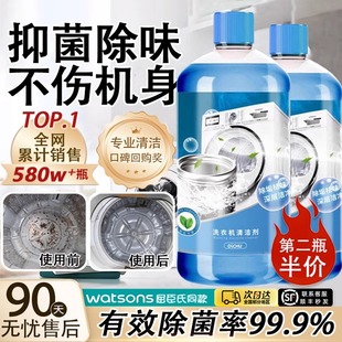 洗衣机清洁剂全自动强力除垢杀菌滚筒式 胖东来热销 专用消毒清洗