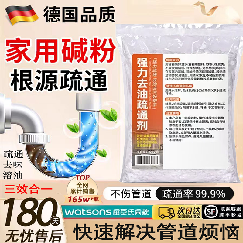 【家政同款】去油清洁剂