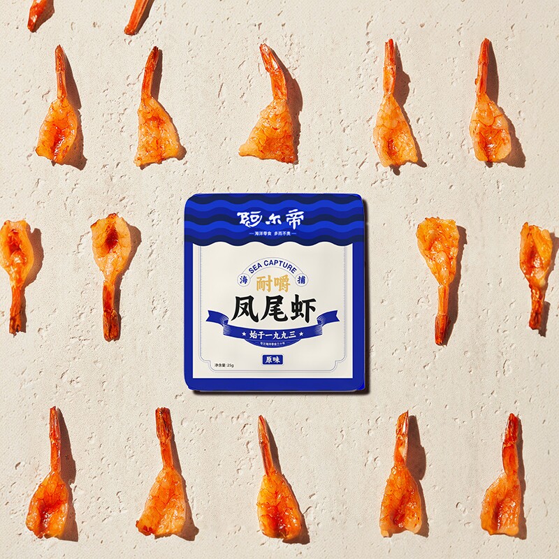阿尔帝烤大虾干即食干货海鲜零食干虾儿童低脂高蛋白小吃大连特产