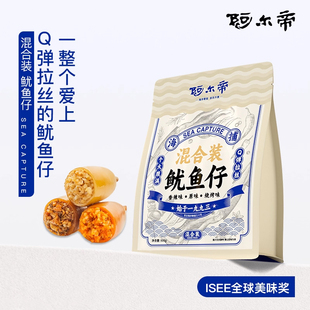 阿尔帝带籽鱿鱼仔墨鱼仔海鲜即食烧烤味海味零食小吃休闲食品新鲜