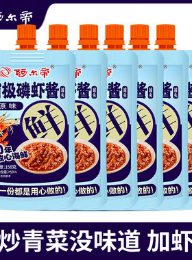 阿尔帝南极磷虾酱大连特产虾酱正宗海鲜酱拌饭酱拌面酱下饭菜即食