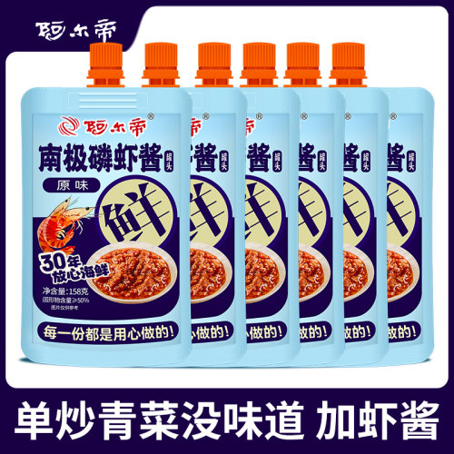 阿尔帝南极磷虾酱大连特产虾酱正宗海鲜酱拌饭酱拌面酱下饭菜即食