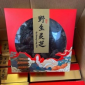 黑灵芝300克礼盒一套家庭日常煲汤常备中老年人
