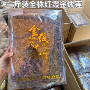 整株红霞金线莲养生茶原生250克 500克台湾干品礼盒装