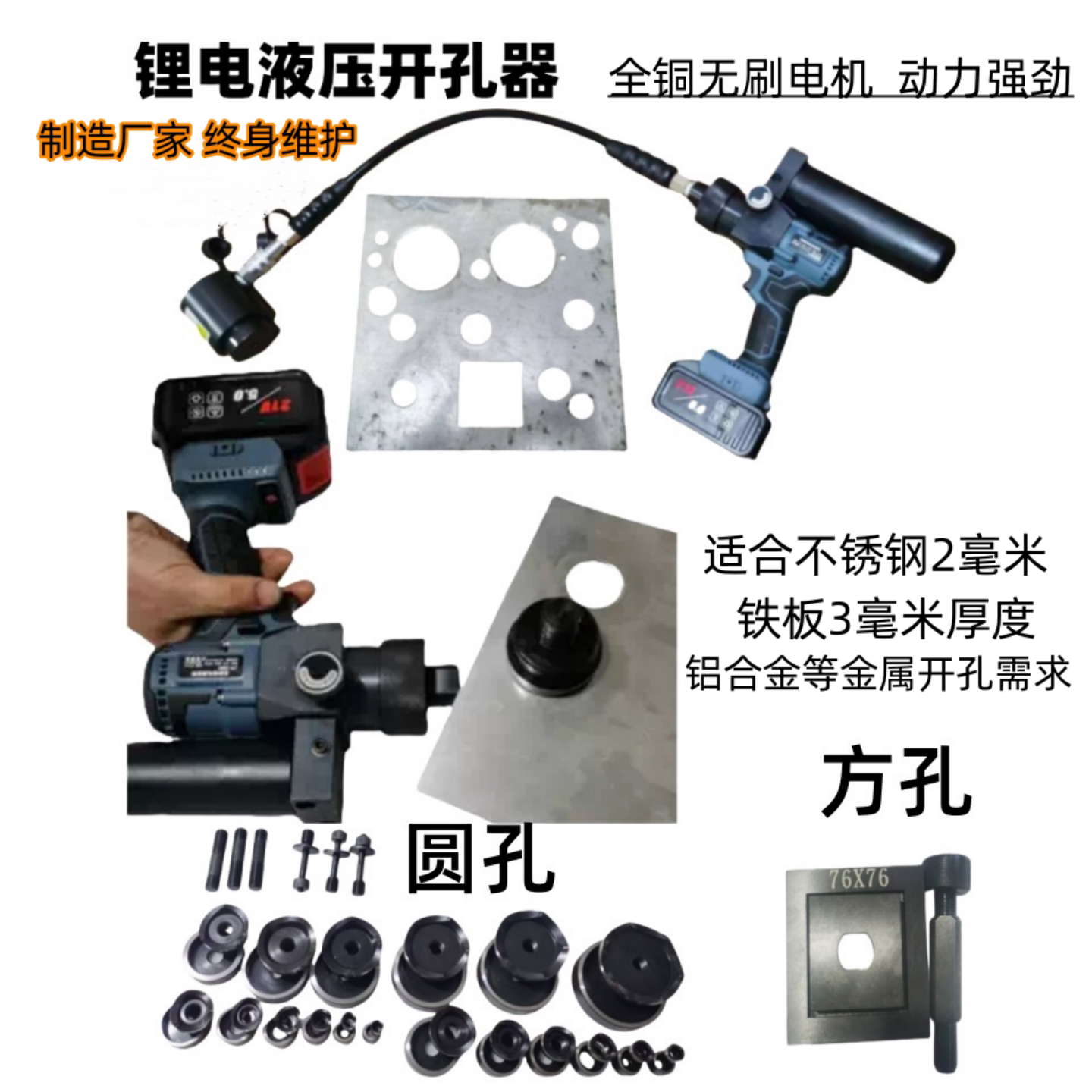 力精速液压开孔器厂家直销图片