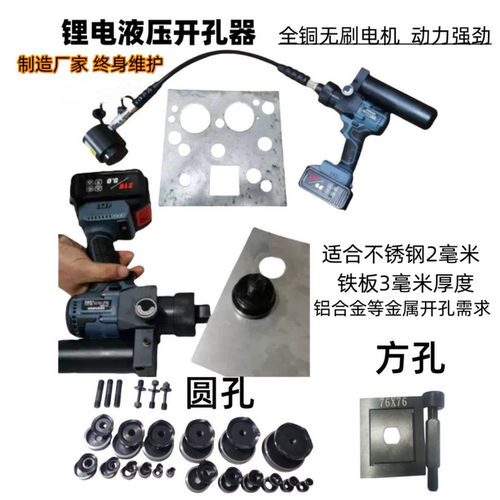 力精速液压开孔器厂家直销