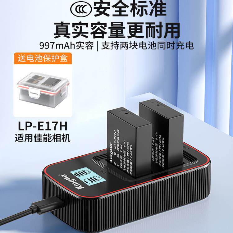 劲码相机电池充电器lp-e17适用于佳能EOS 200D 750D 800D R10 R50 R8 RP二代 850D 760D M6mark2 77D M3 M5