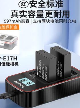 劲码相机电池充电器lp-e17适用于佳能EOS 200D 750D 800D R10 R50 R8 RP二代 850D 760D M6mark2 77D M3 M5